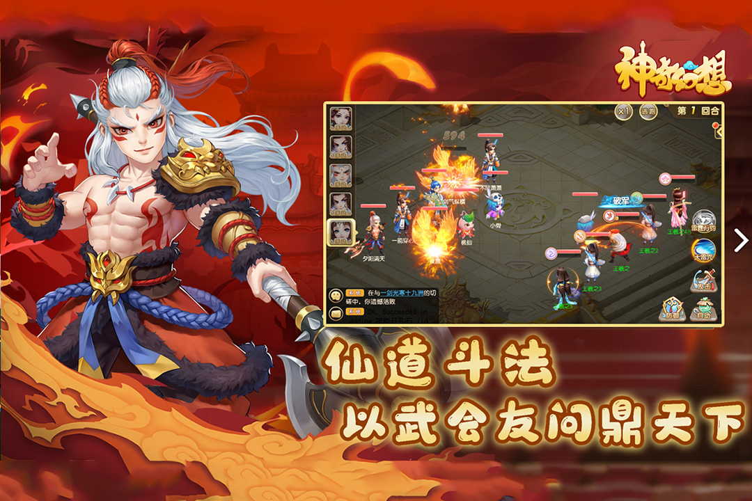 神奇幻想_截图1