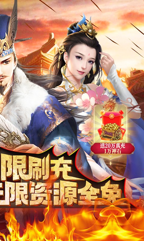 三国跑跑_截图2
