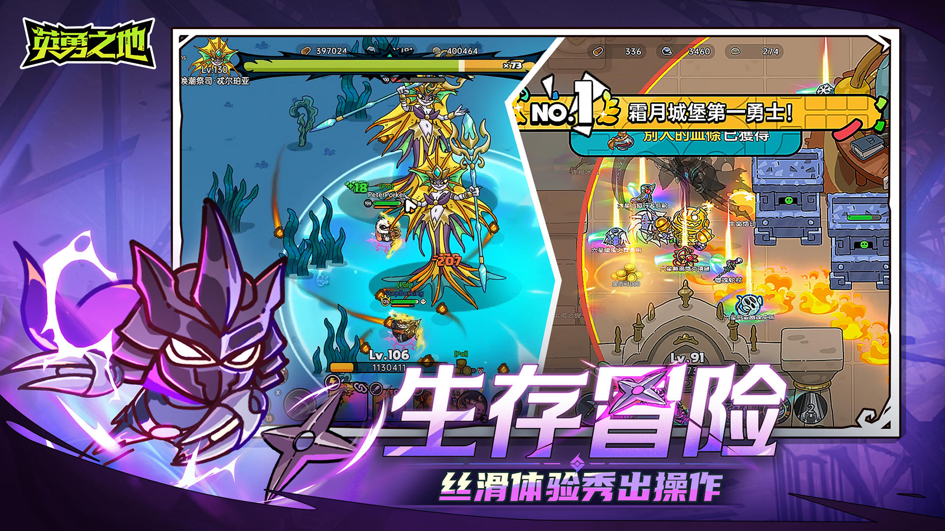 英勇之地_截图4