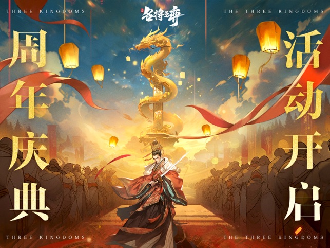 名将之弈_截图1