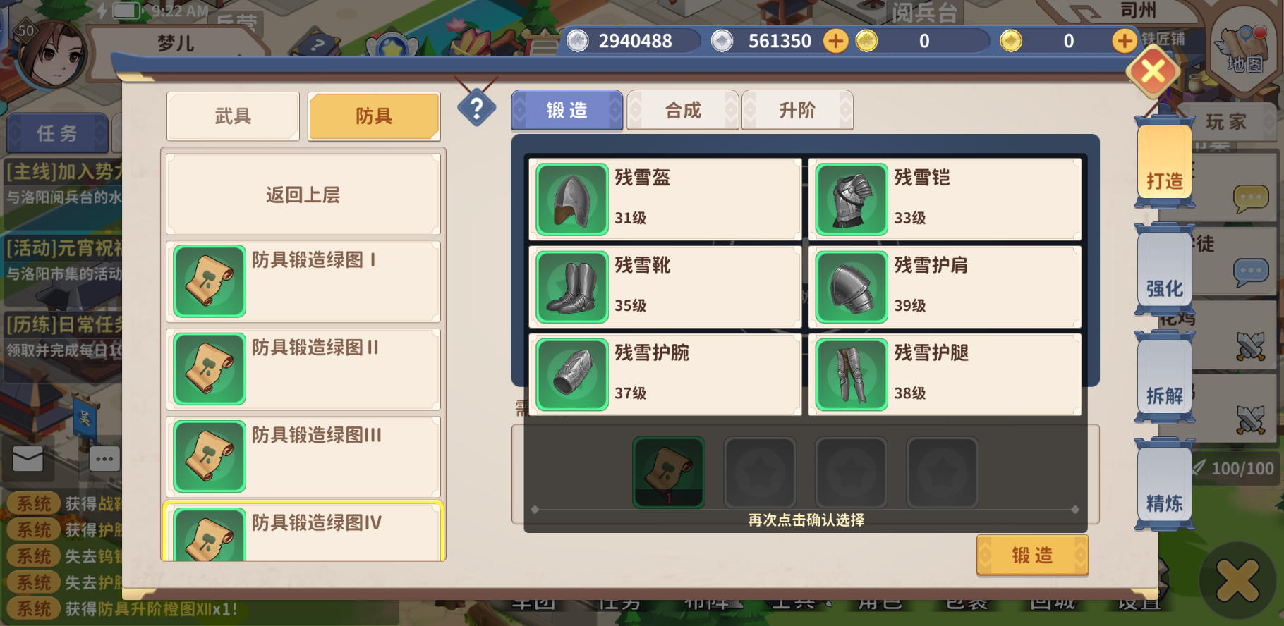 大梦山河_截图5