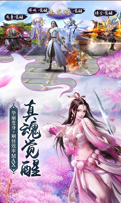 侠客游_截图4
