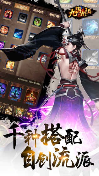 九阴九阳_截图2