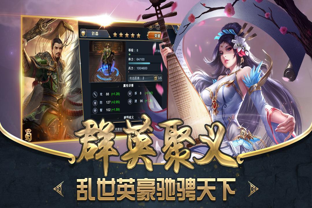 雄霸乱世_截图2