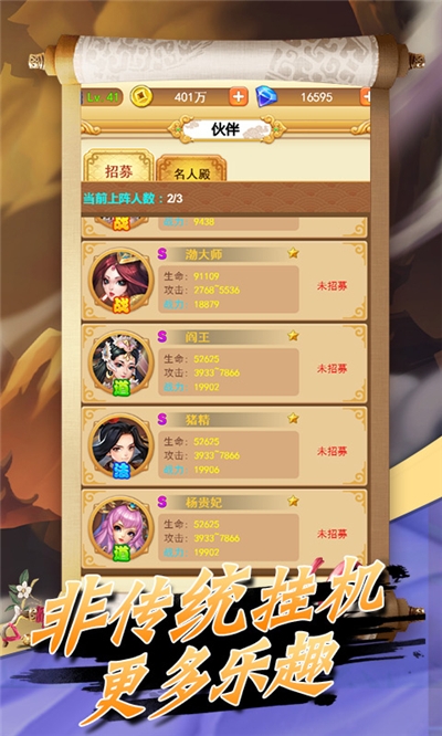 蛮荒神兵诀_截图2