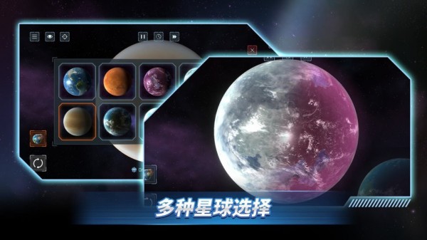 星战前夜模拟器_截图4