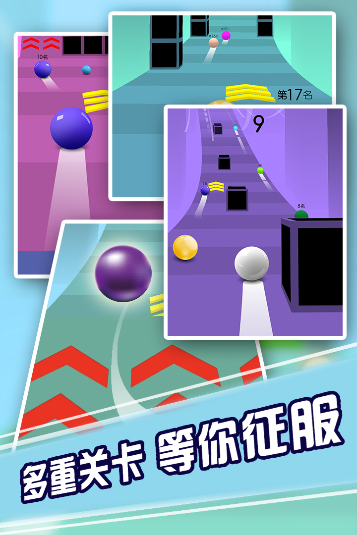 疯狂的球球_截图2