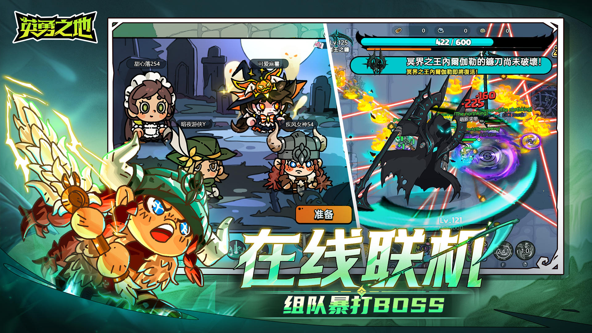 英勇之地_截图2