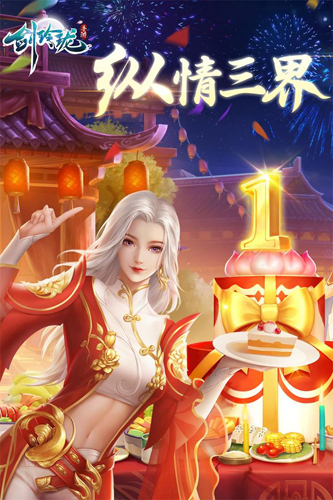剑玲珑_截图1