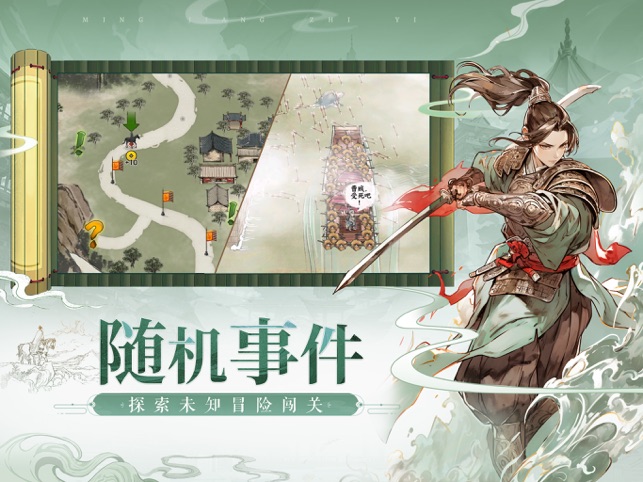 名将之弈_截图5