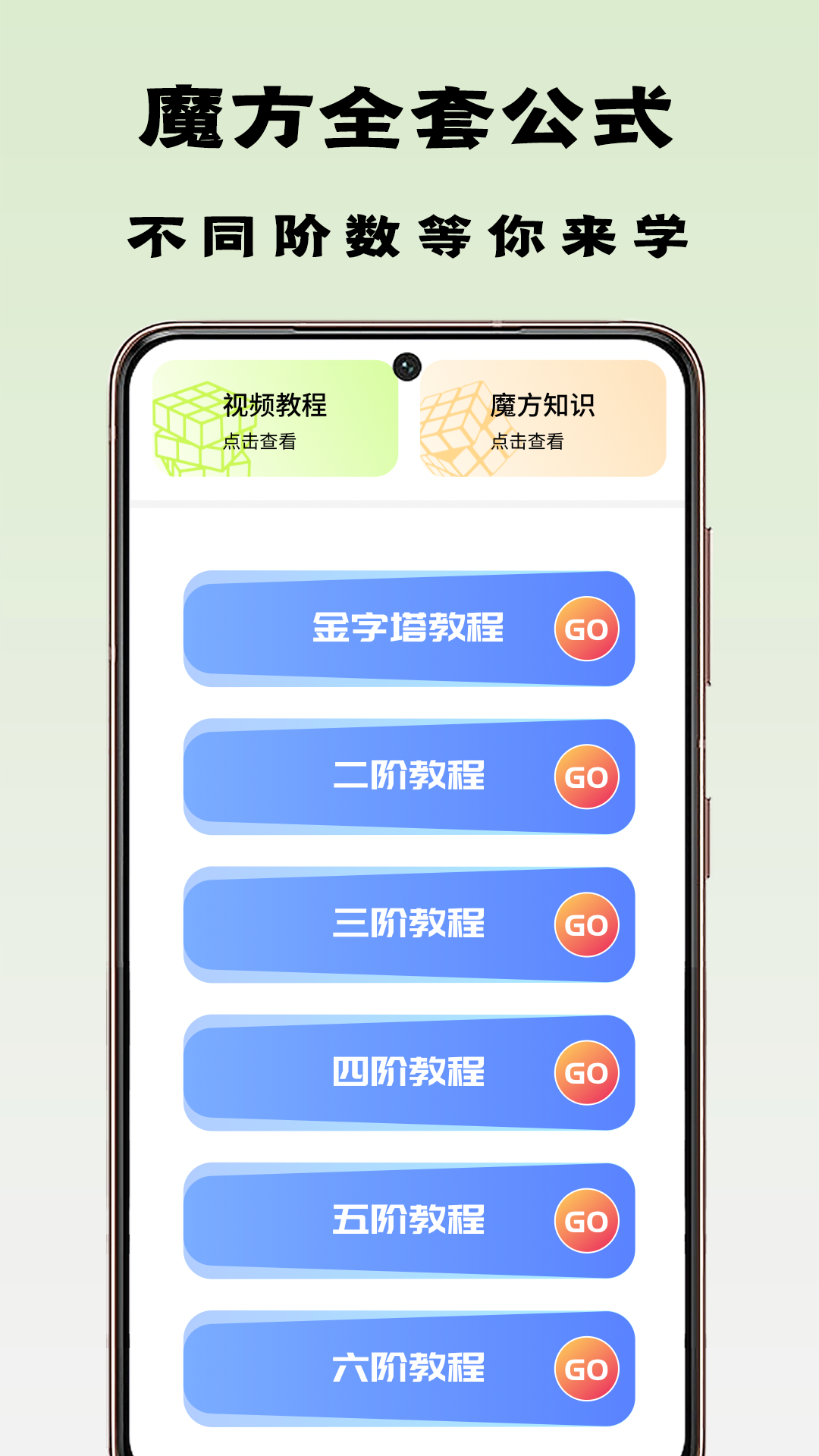 魔方星球_截图4