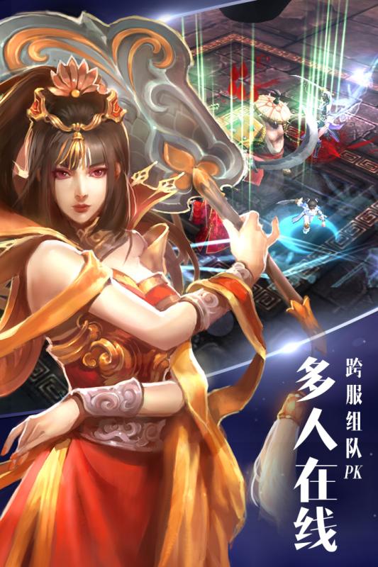 逍遥吟_截图1