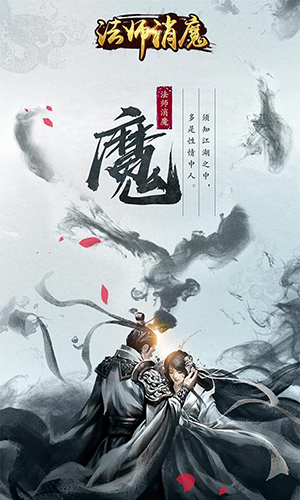 法师消魔_截图1