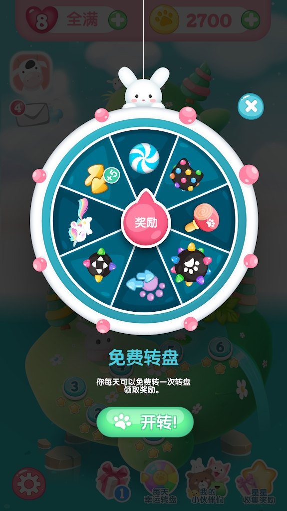 消消乐联盟_截图1