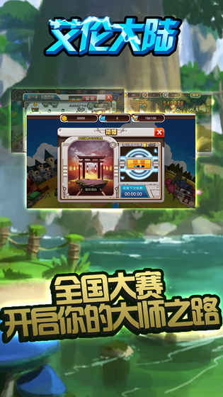 艾伦大陆_截图1