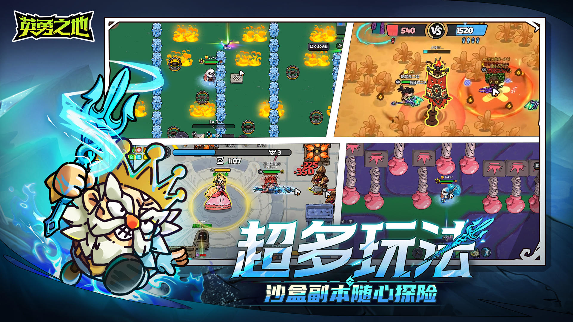 英勇之地_截图3