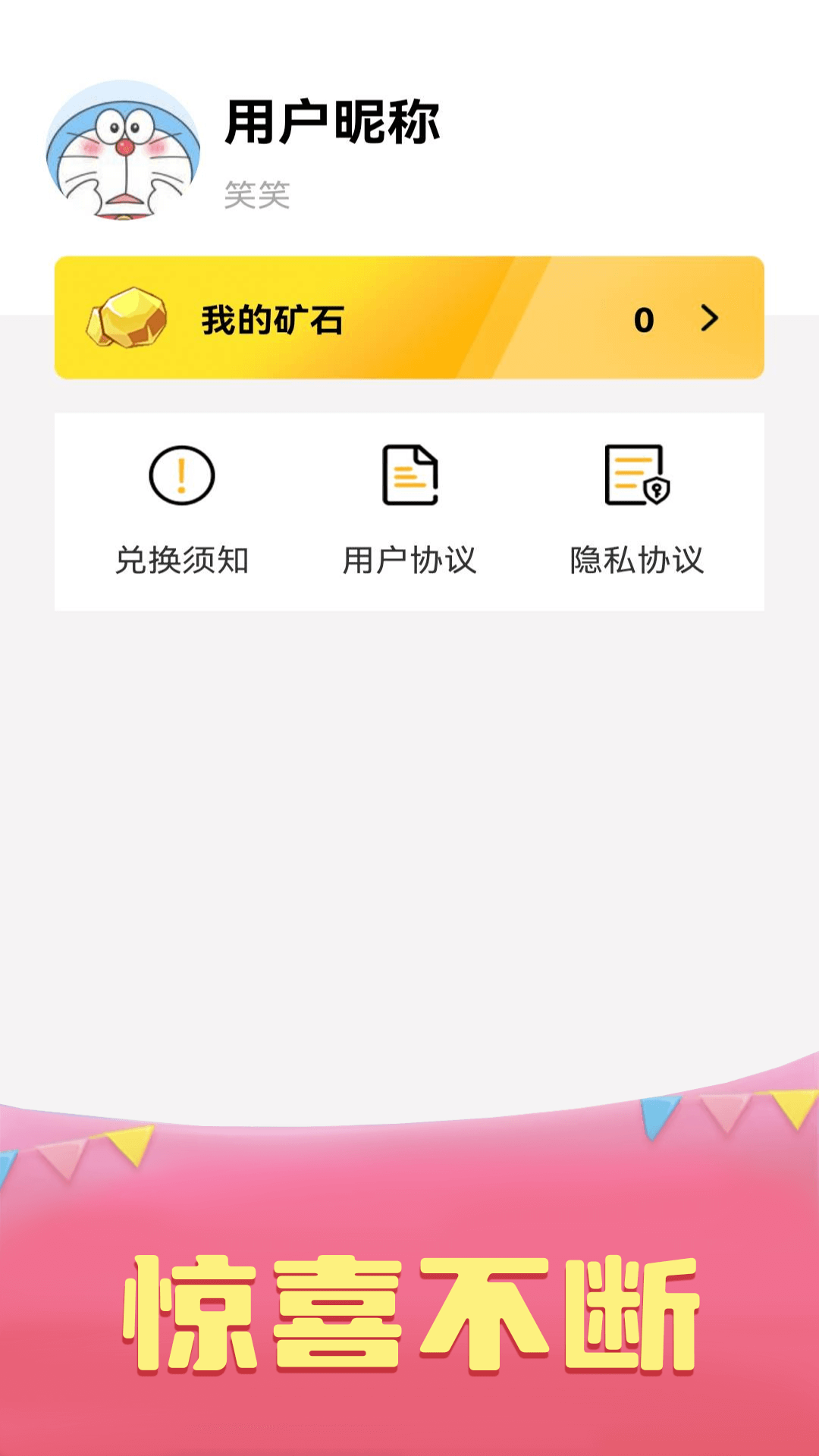 皮仔联盟_截图4