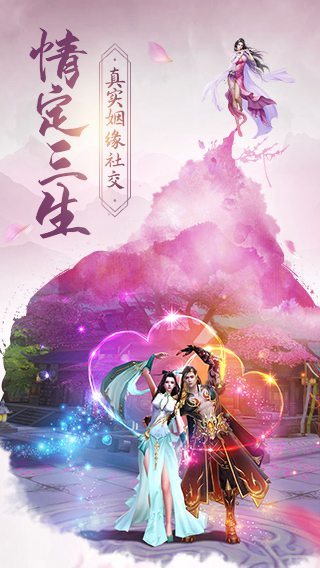 古剑飞仙_截图1