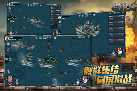 舰队指挥官_截图4