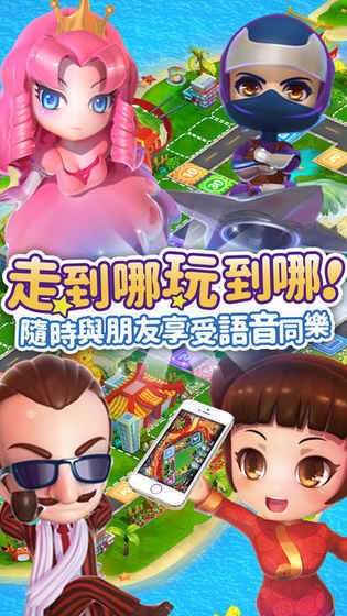 大富翁_截图2