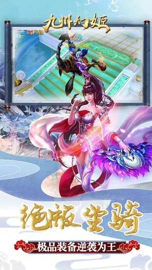 九州幻姬_截图3