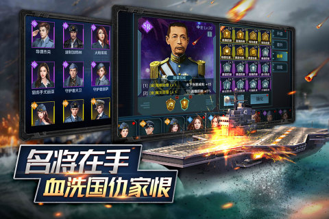 舰队指挥官_截图3