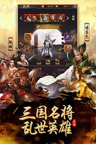 出击吧主公_截图1
