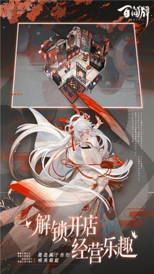 阴阳师百闻牌_截图4