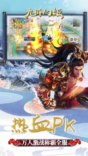 九州幻姬_截图1