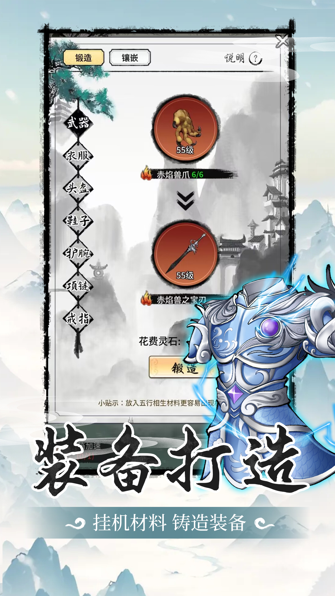 山海试炼_截图5