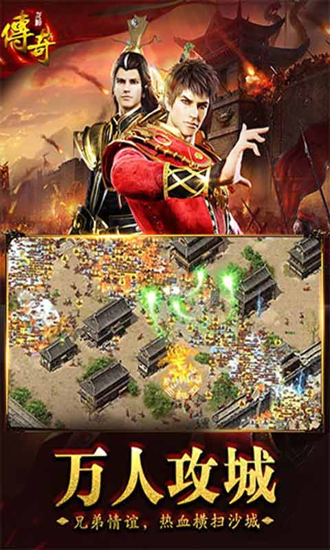 龙神传奇_截图2