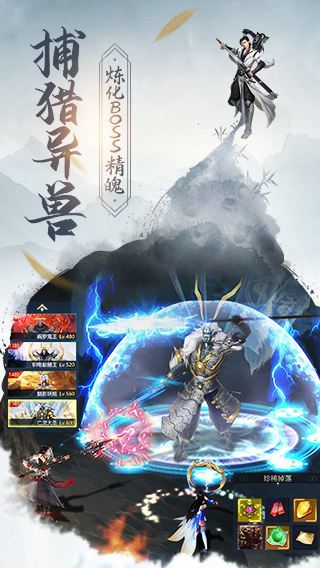 古剑飞仙_截图4