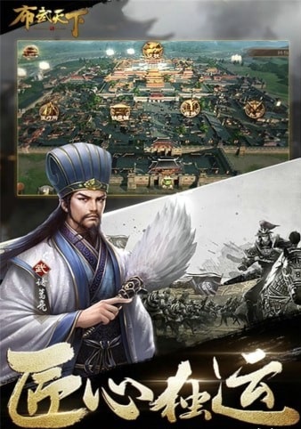 布武天下_截图2