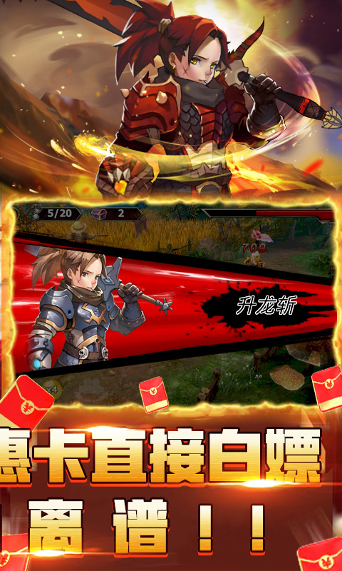 最后的传说