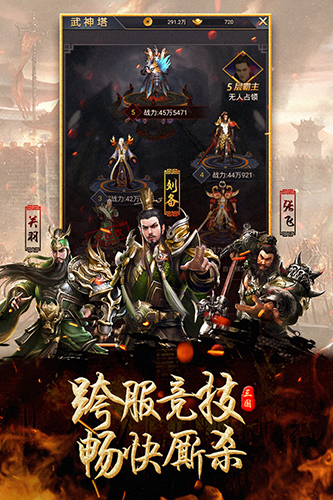 出击吧主公_截图2