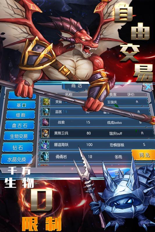 魔之谷_截图4