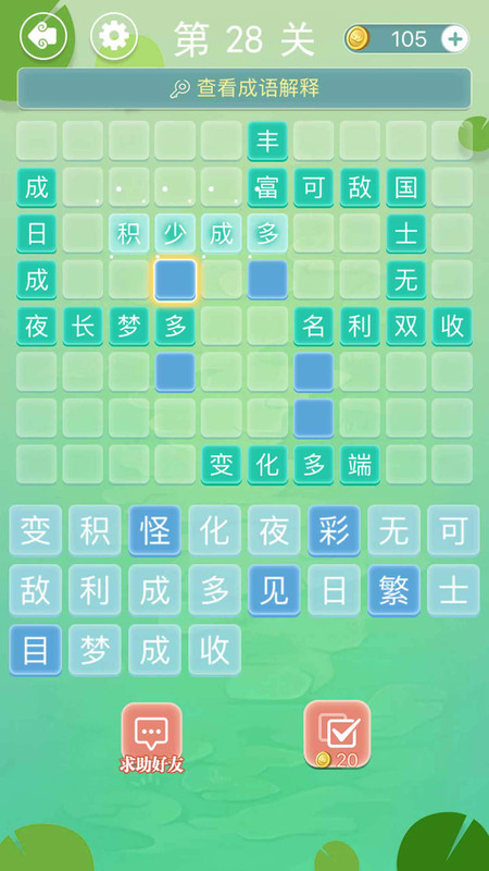 截图3