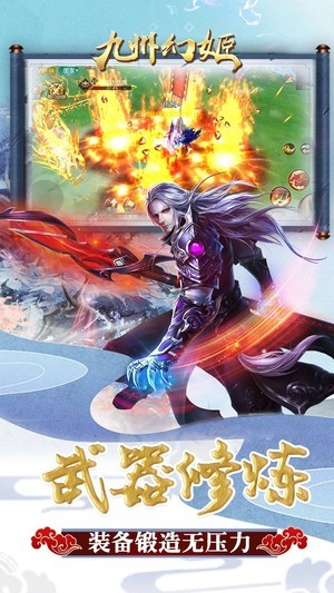 九州幻姬_截图2