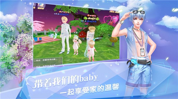 炫舞浪漫爱_截图5