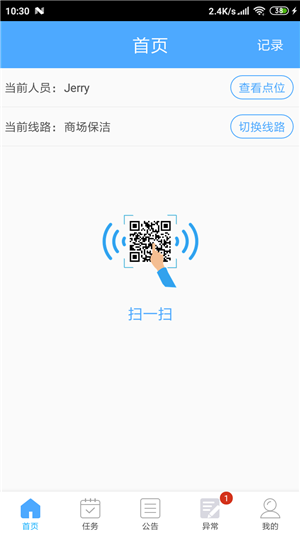 u巡_截图3