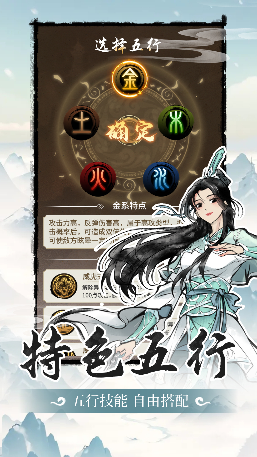 山海试炼_截图2