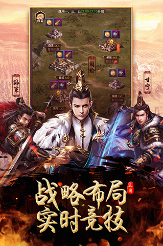 出击吧主公_截图4
