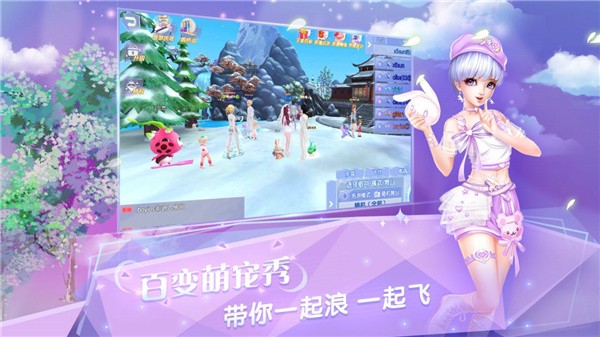 炫舞浪漫爱_截图3