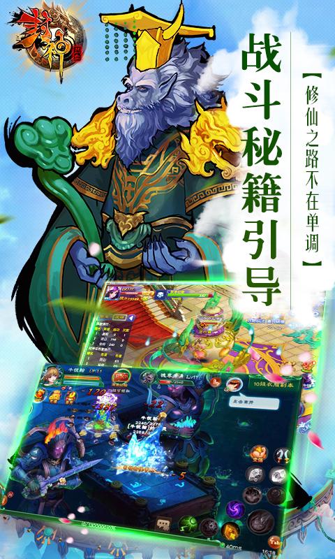 热血封神_截图2