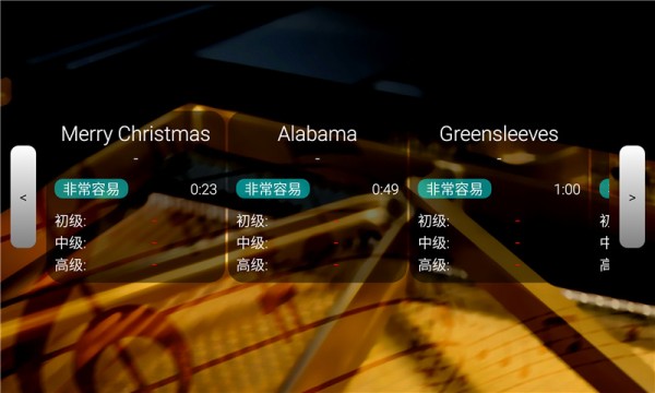 钢琴音乐大师_截图3