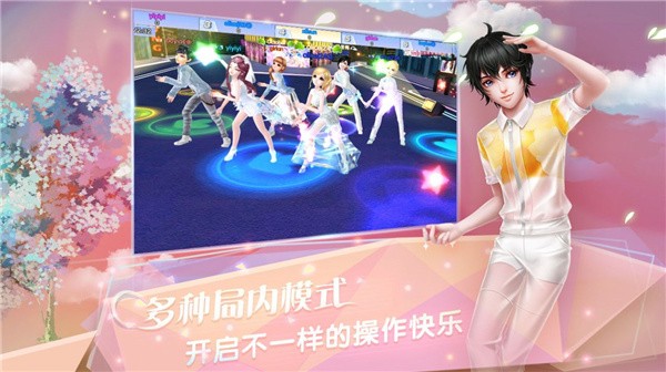 炫舞浪漫爱_截图2