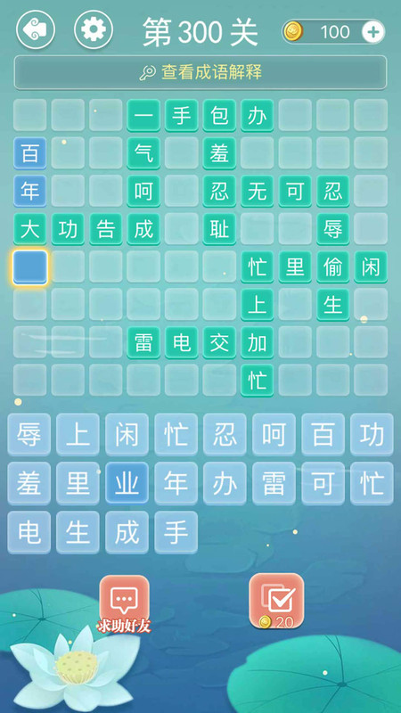 截图2