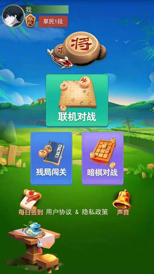 象棋大作战_截图2