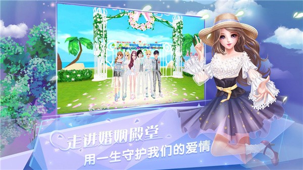 炫舞浪漫爱_截图1