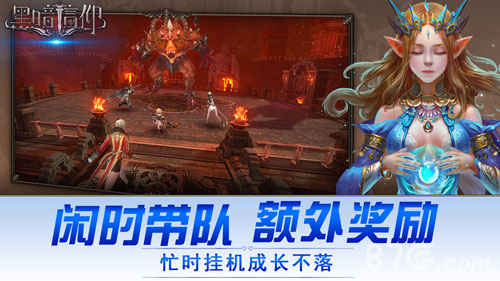 黑暗信仰_截图3